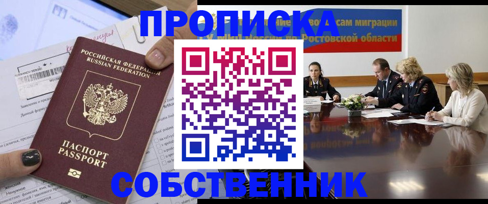 временная регистрация законно в Тынде